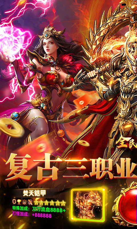 游戏截图