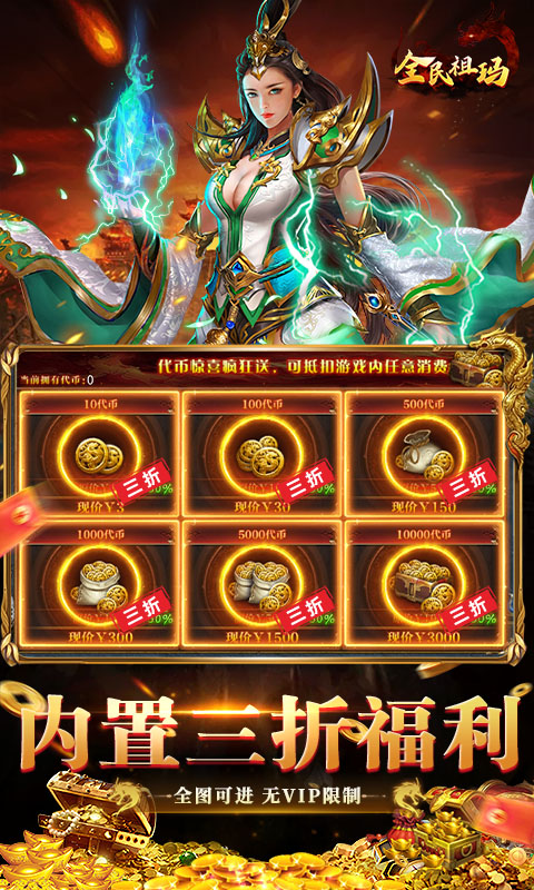 游戏截图