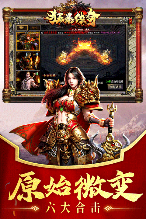 游戏截图