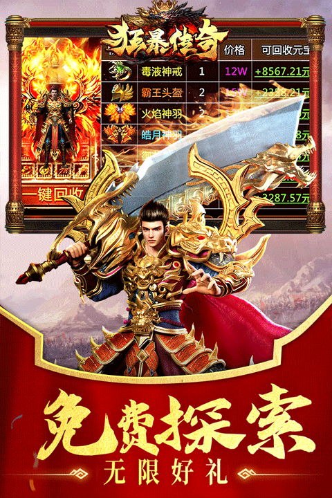 游戏截图