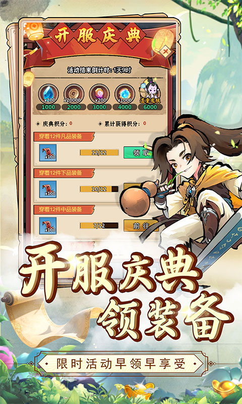 游戏截图