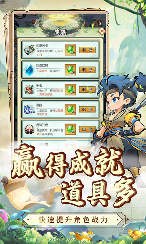 游戏截图