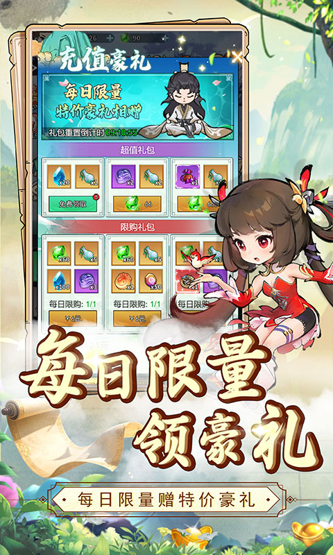 游戏截图