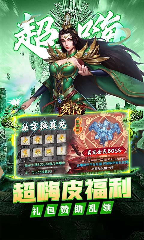 游戏截图