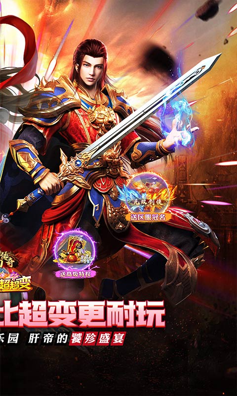 游戏截图