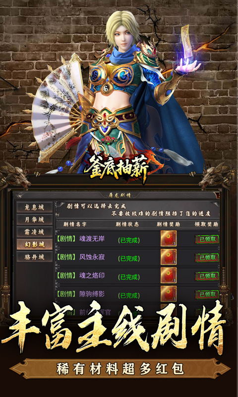 游戏截图