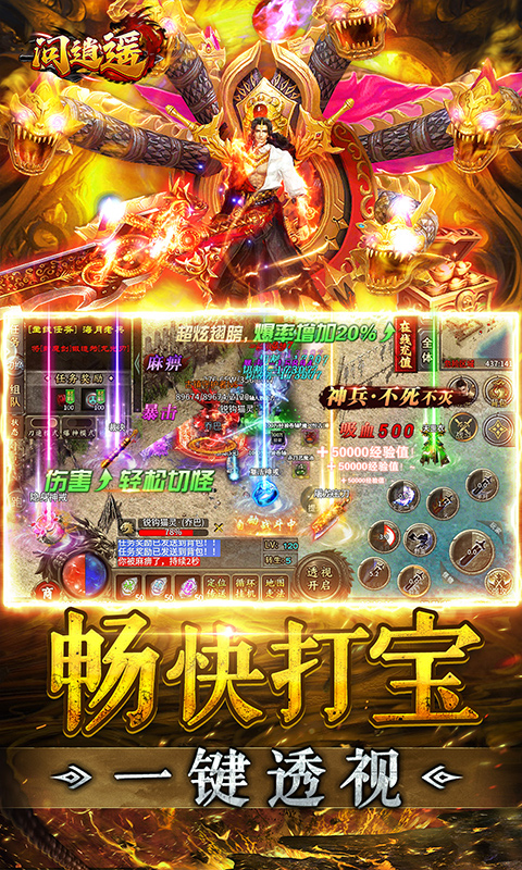 游戏截图