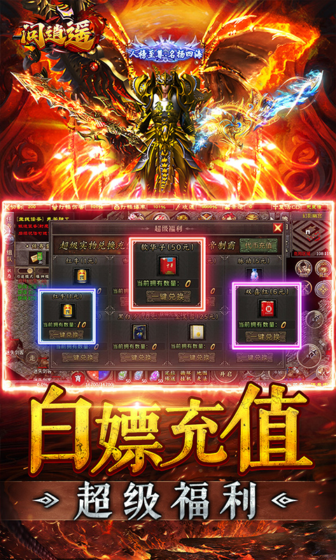 游戏截图