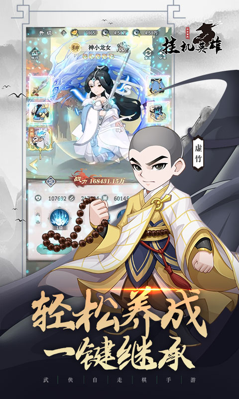 游戏截图