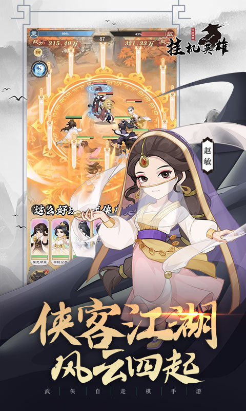 游戏截图