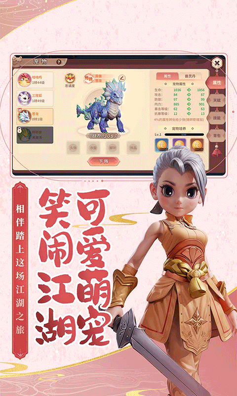 游戏截图