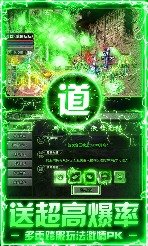 游戏截图