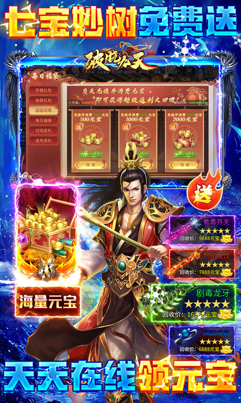 游戏截图