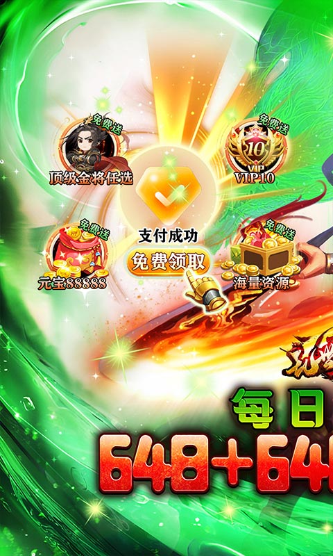 游戏截图