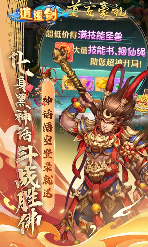 游戏截图