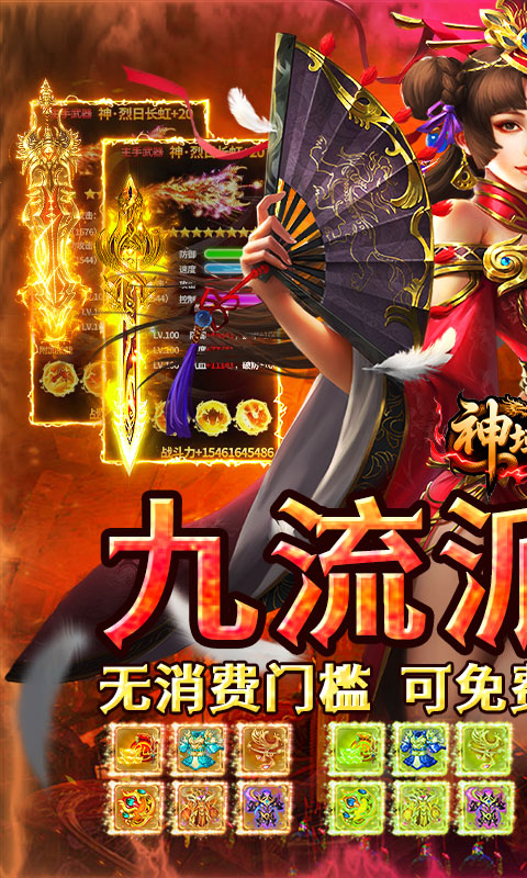 游戏截图