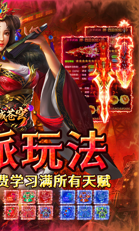 游戏截图