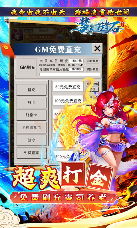 游戏截图