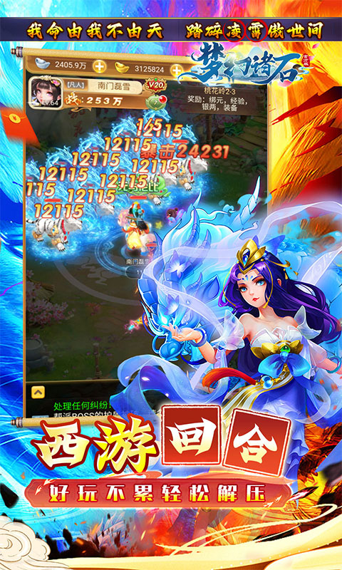 游戏截图