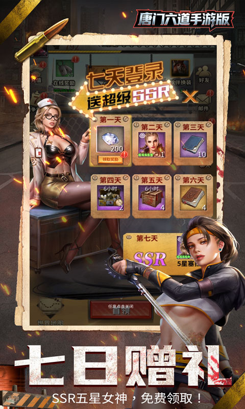 游戏截图