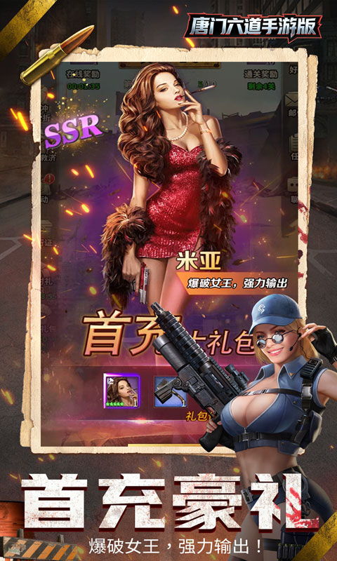 游戏截图
