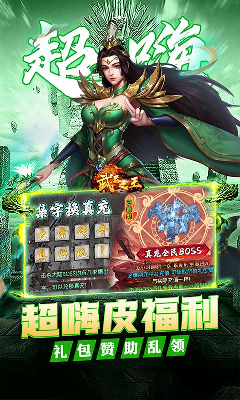 游戏截图