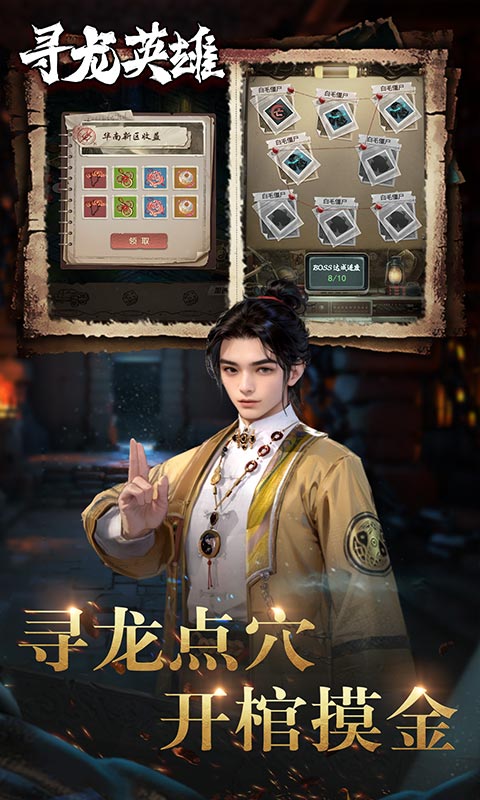 游戏截图