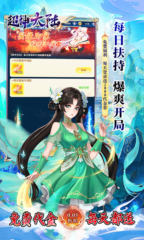 游戏截图