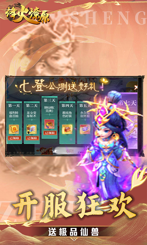 游戏截图