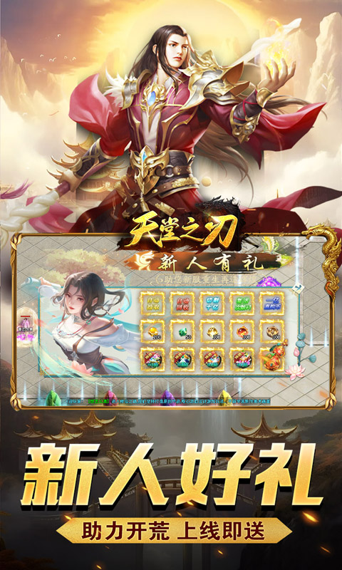 游戏截图