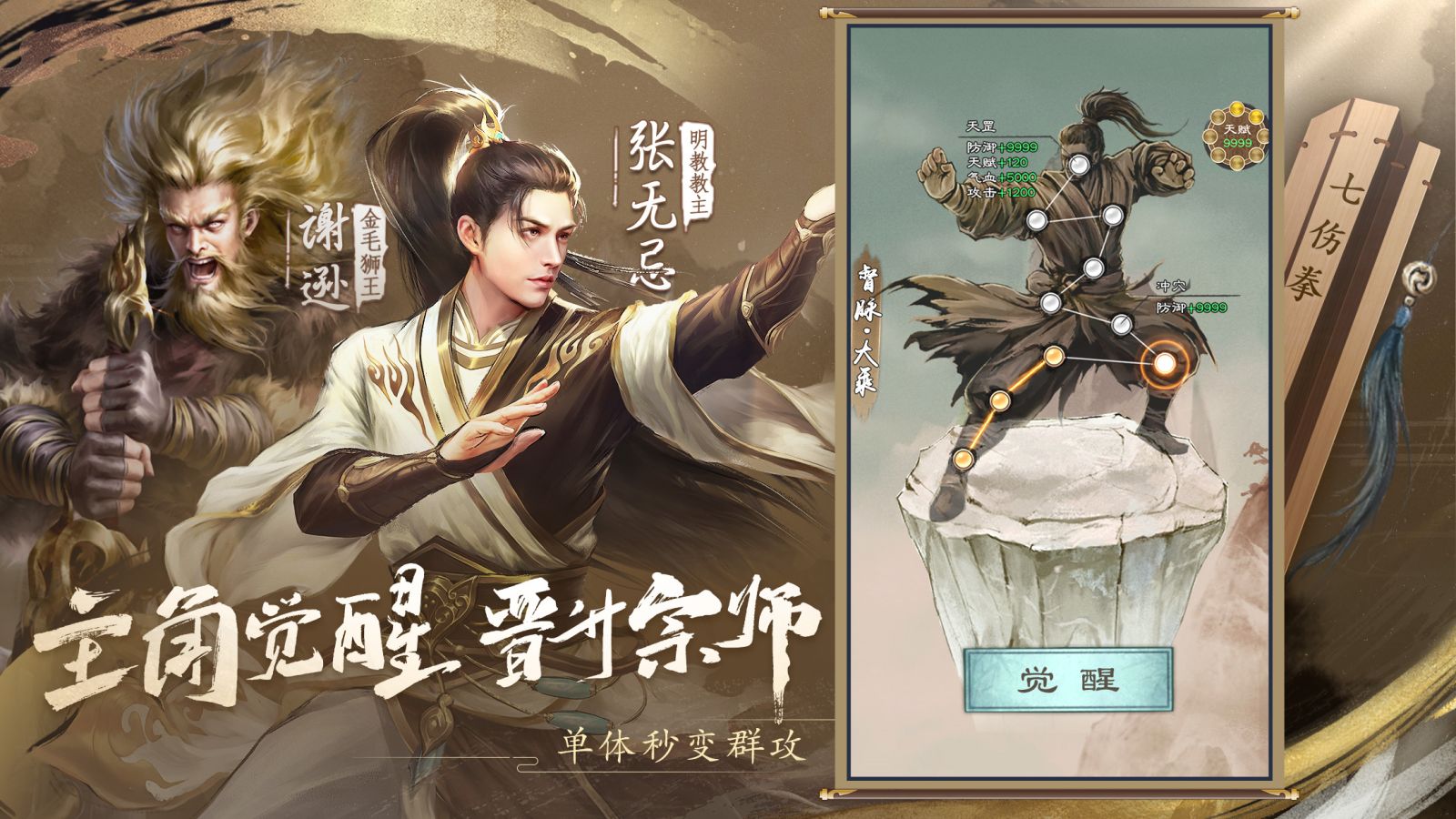 游戏截图