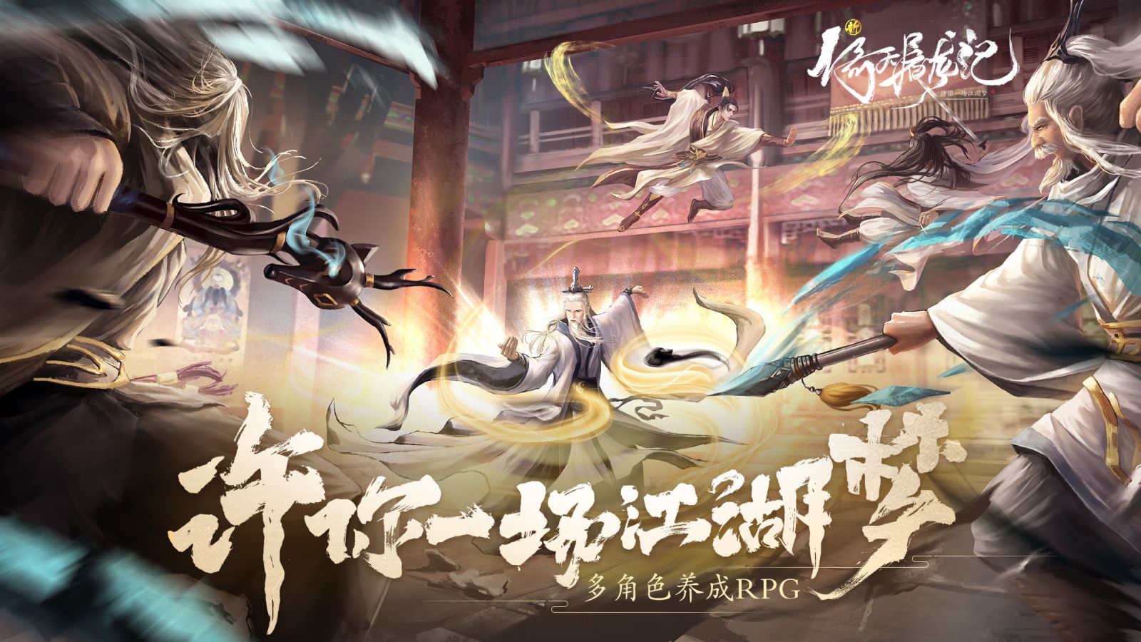 游戏截图