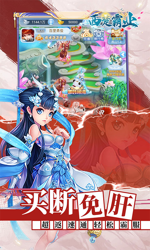 游戏截图