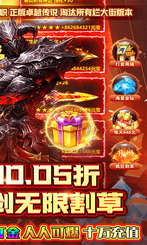 游戏截图