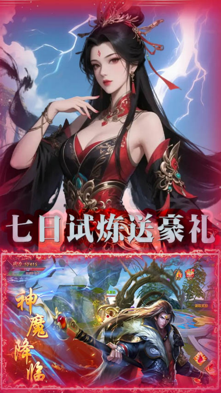 游戏截图