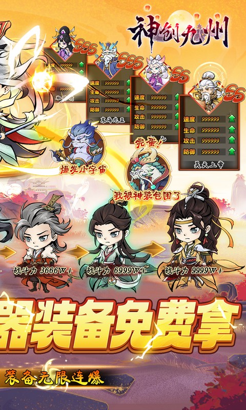 游戏截图