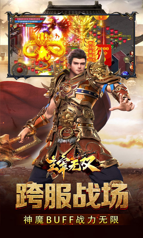 游戏截图