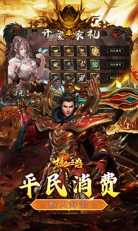 游戏截图