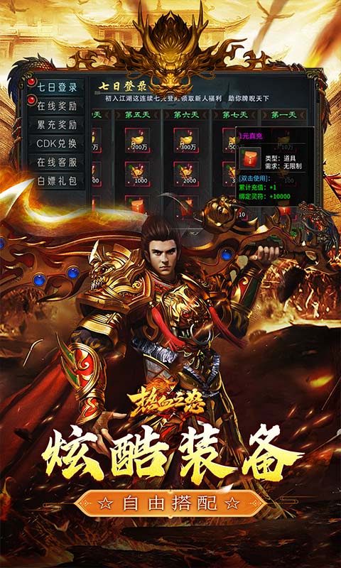 游戏截图
