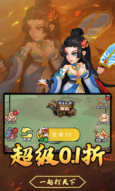 游戏截图