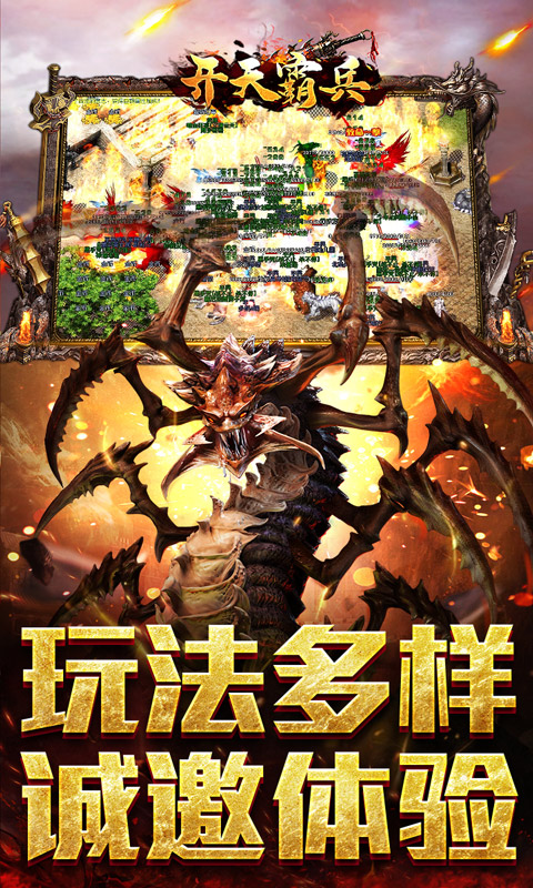 游戏截图