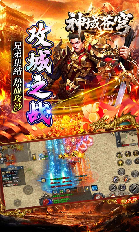游戏截图