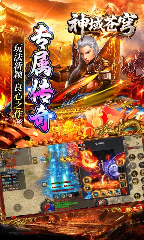 游戏截图
