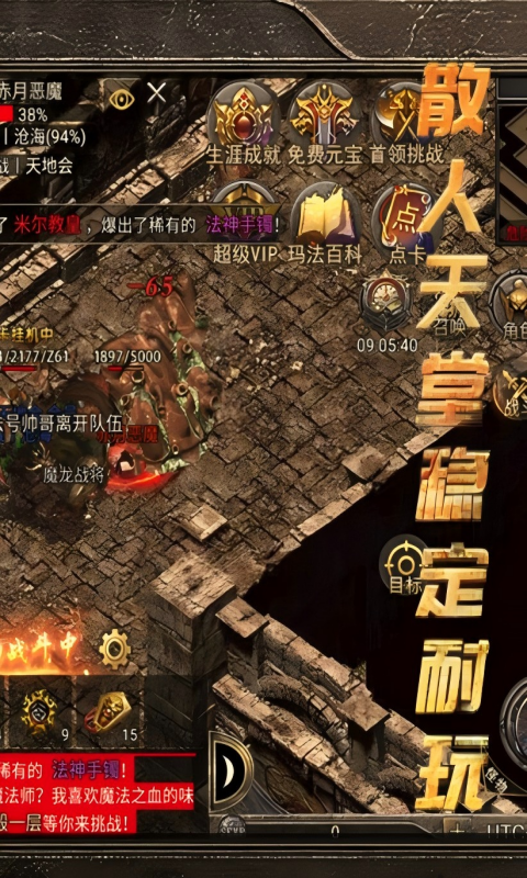 游戏截图