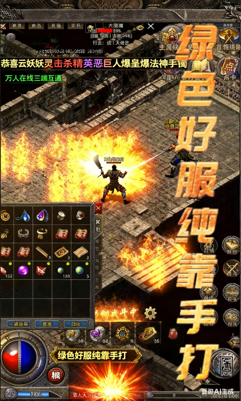 游戏截图