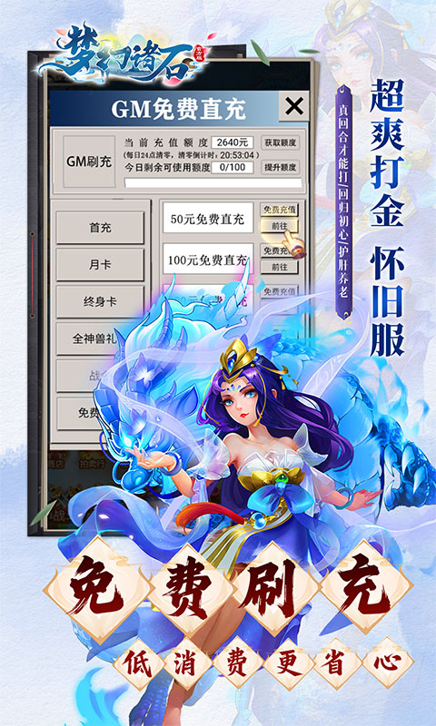 游戏截图