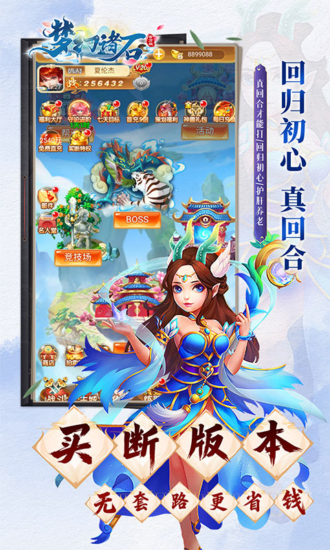 游戏截图