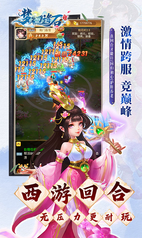 游戏截图