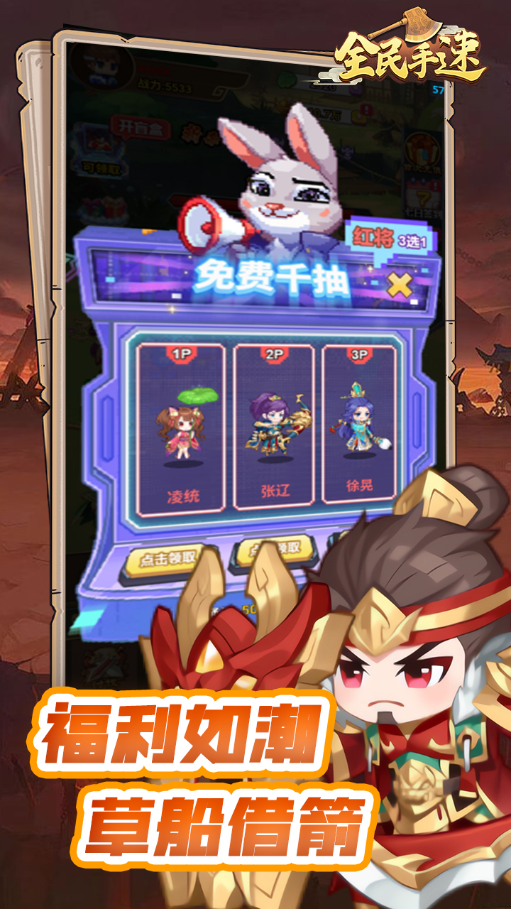 游戏截图
