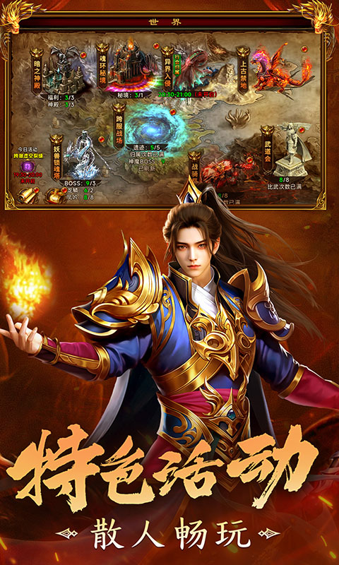 游戏截图